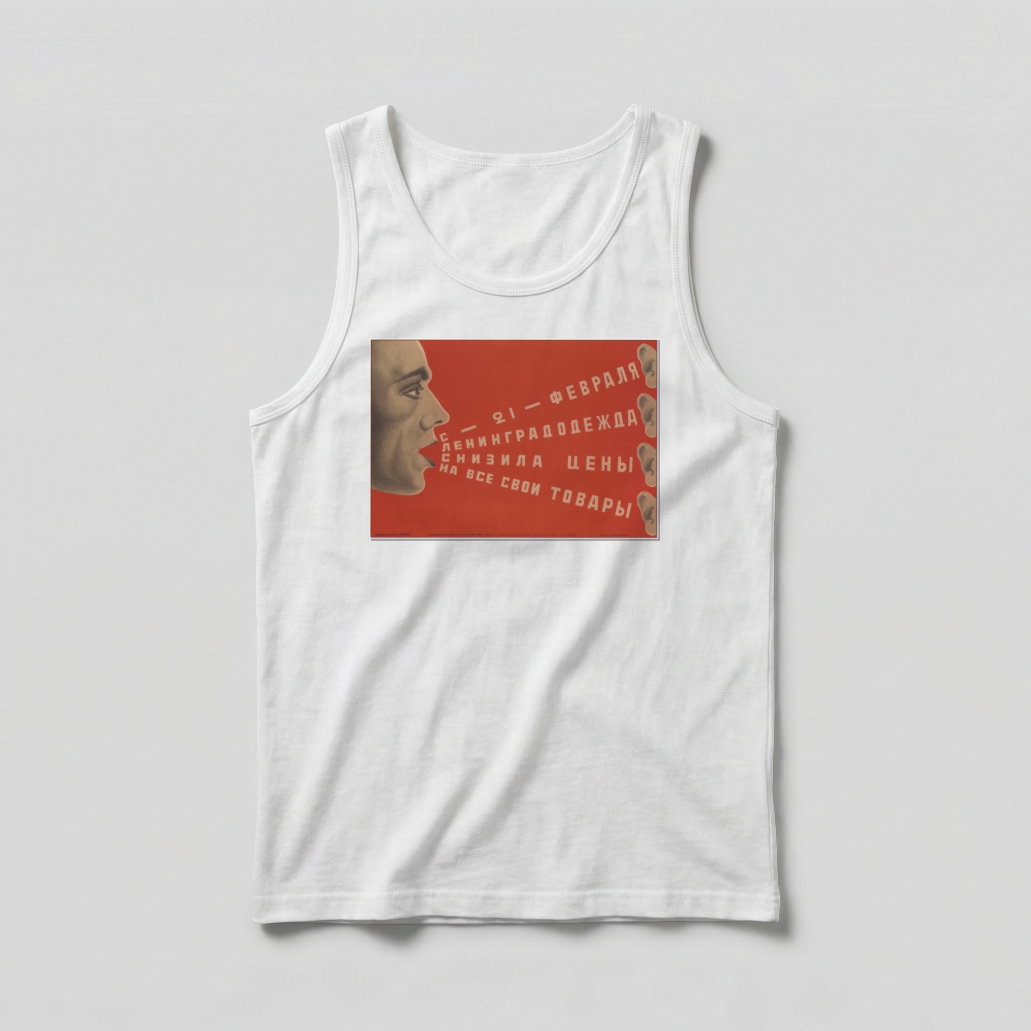 Camiseta_regata_branco_que_isso_camarada_-_Publicidade_sovietica | Publicidade soviética