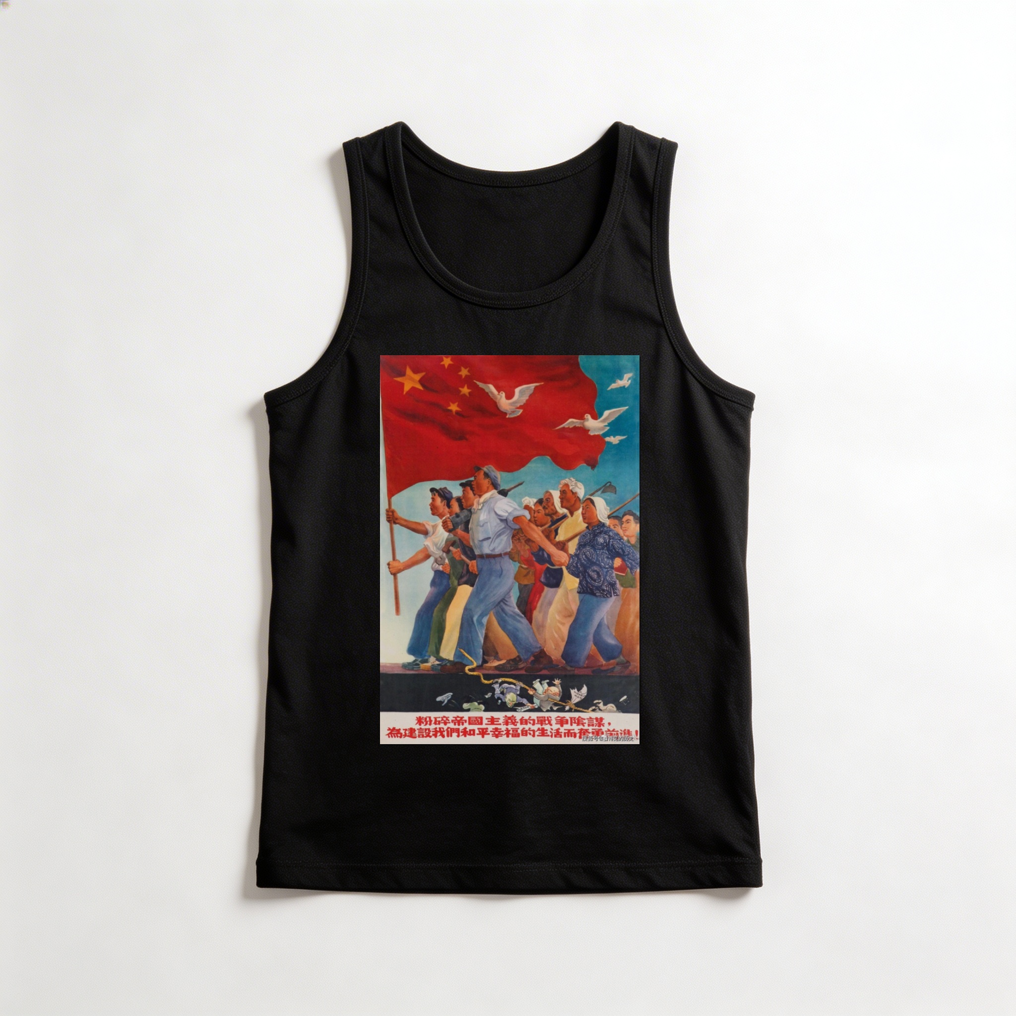 Camiseta_regata_preto_que_isso_camarada_-_Esmague_a_conspiracao_imperialista | Esmague a conspiração imperialista