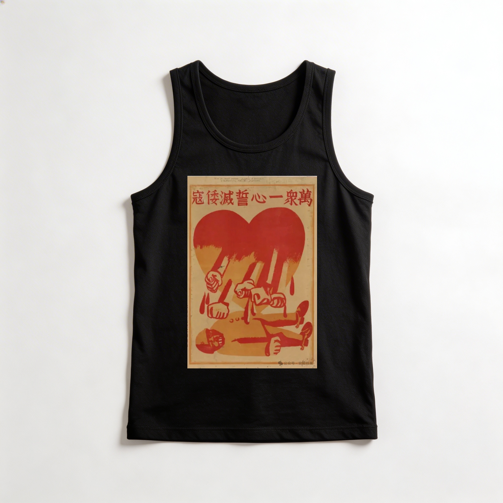 Camiseta_regata_preto_que_isso_camarada_-_Milhoes_unidos_juram_exterminar_os_invasores_japoneses | Milhões unidos juram exterminar os invasores japoneses