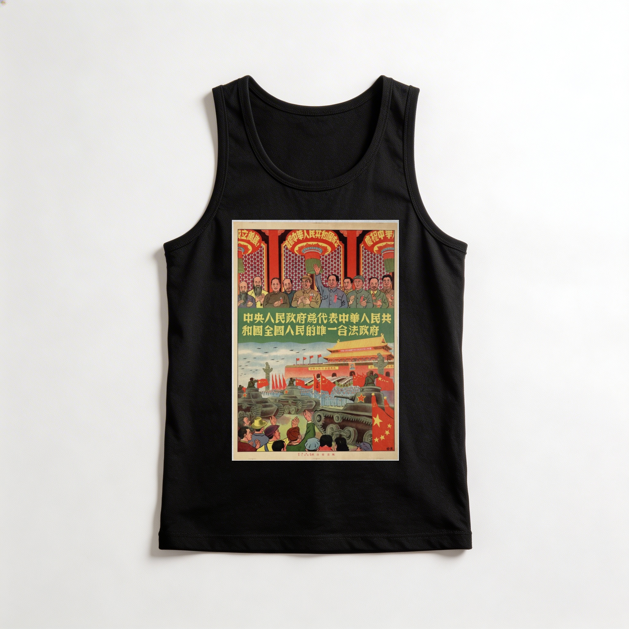 Camiseta_regata_preto_que_isso_camarada_-_O_governo_popular_central_e_o_onico_governo_legitimo | O governo popular central é o único governo legítimo