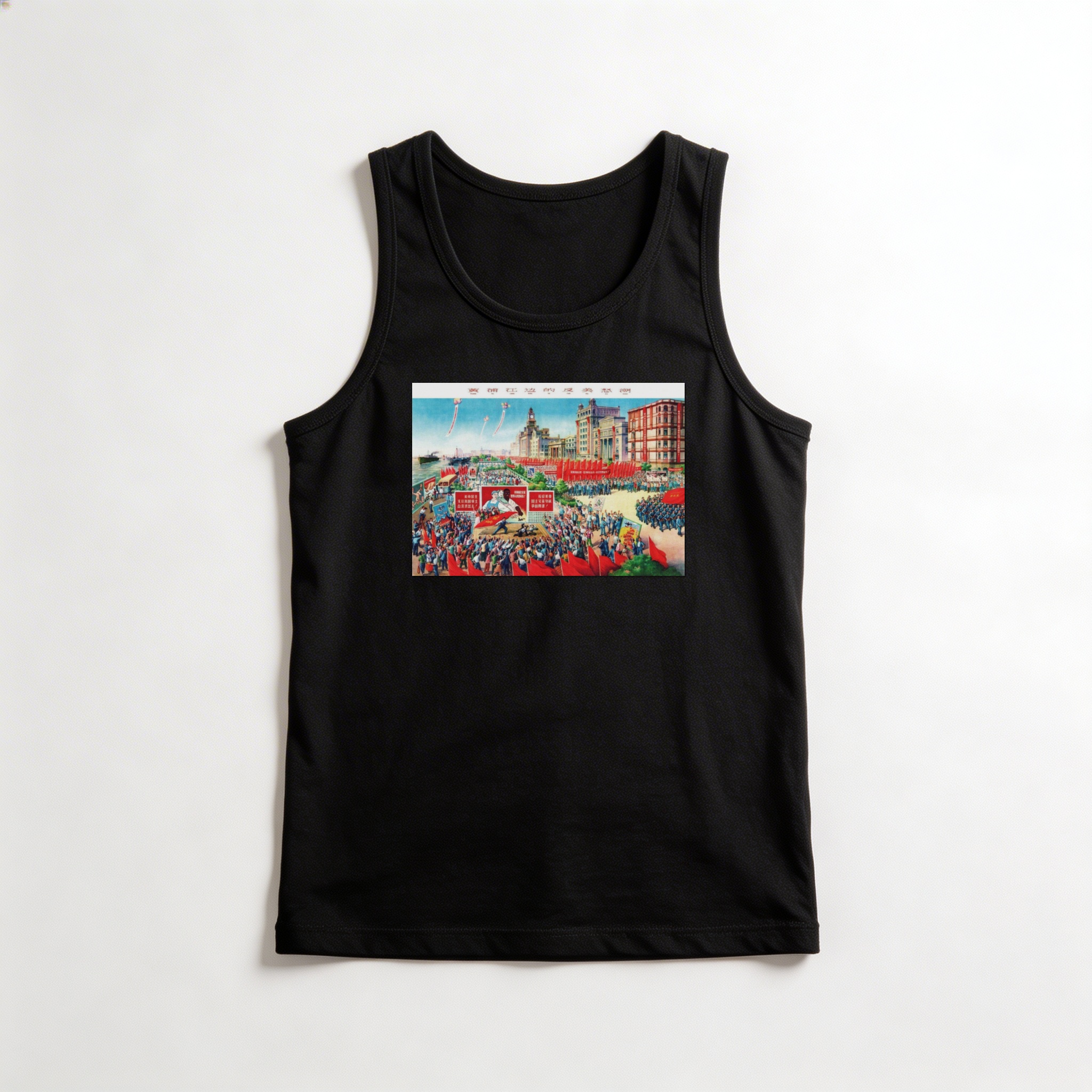 Camiseta_regata_preto_que_isso_camarada_-_Onda_de_foria_anti-americana_ao_longo_do_rio_Huangpu | Onda de fúria anti-americana ao longo do rio Huangpu