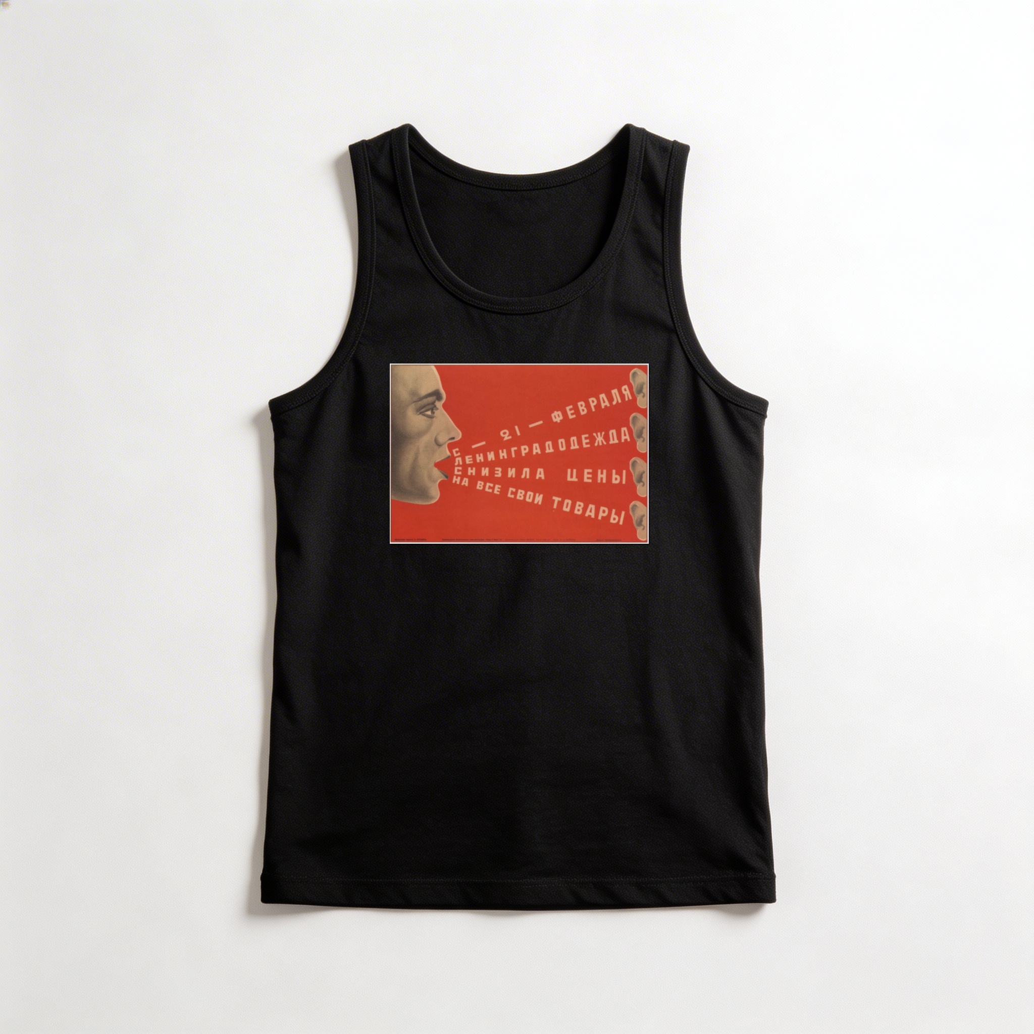 Camiseta_regata_preto_que_isso_camarada_-_Publicidade_sovietica | Publicidade soviética