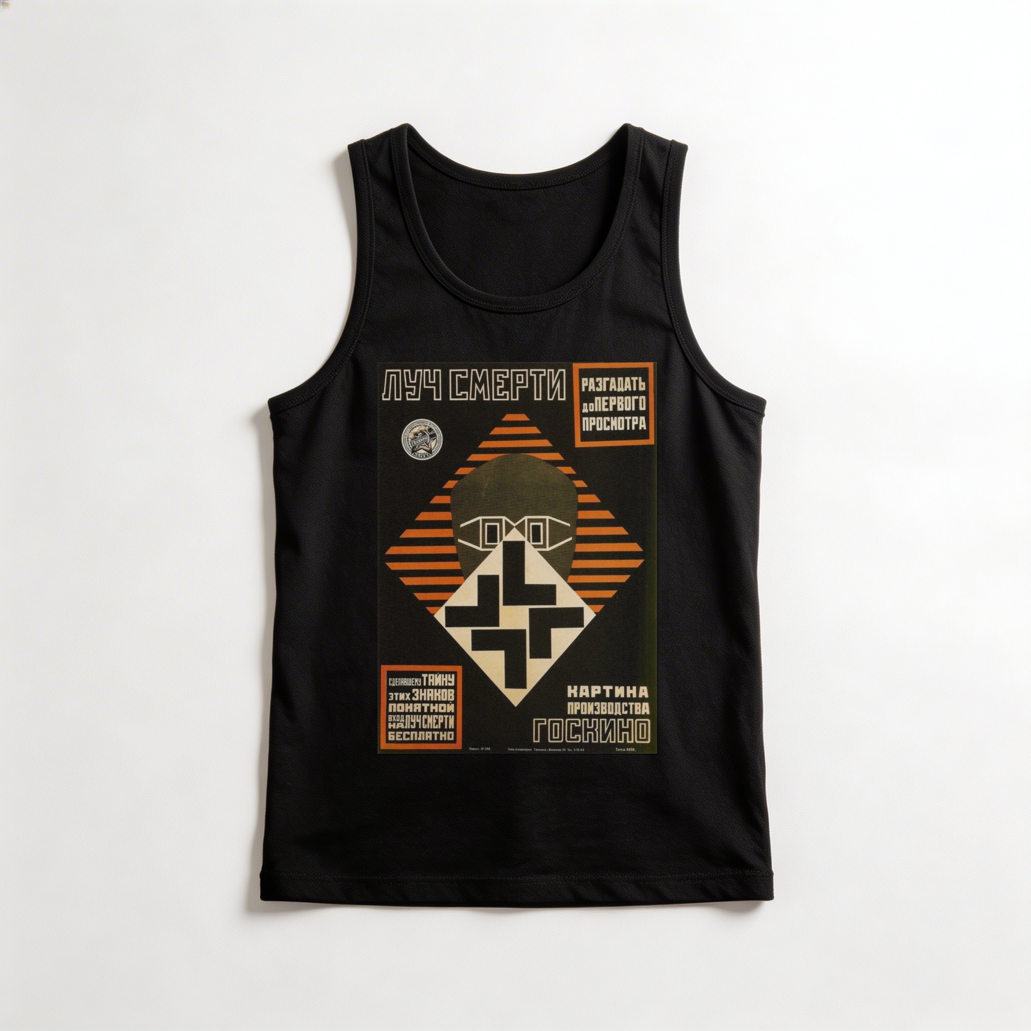 Camiseta_regata_preto_que_isso_camarada_-_Raio_da_morte | Raio da morte