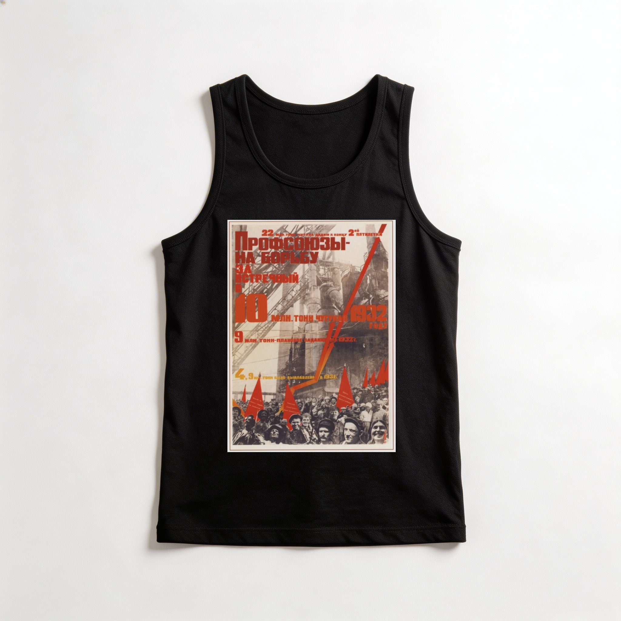 Camiseta_regata_preto_que_isso_camarada_-_Sindicatos_na_luta_pelo_Segundo_Plano_Quinquenal | Sindicatos na luta pelo Segundo Plano Quinquenal