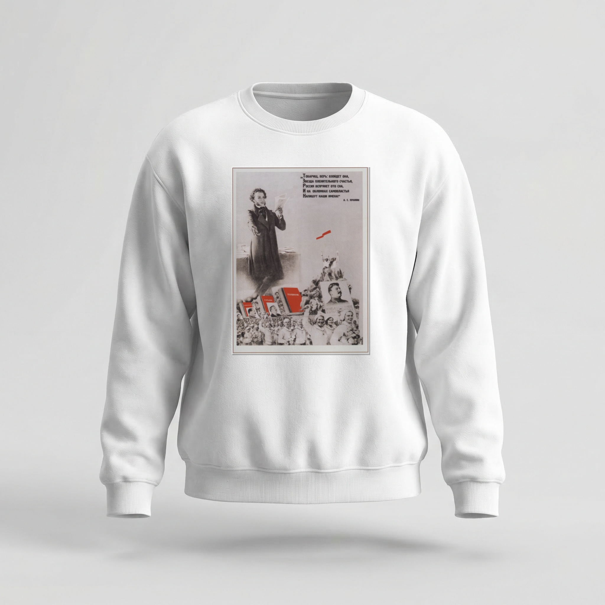 Moletom_careca_branco_que_isso_camarada_-_Citacao_de_Pochkin_-_camarada_acredita_-_fotomontagem_sovietica | Citação de Púchkin - camarada, acredita - fotomontagem soviética
