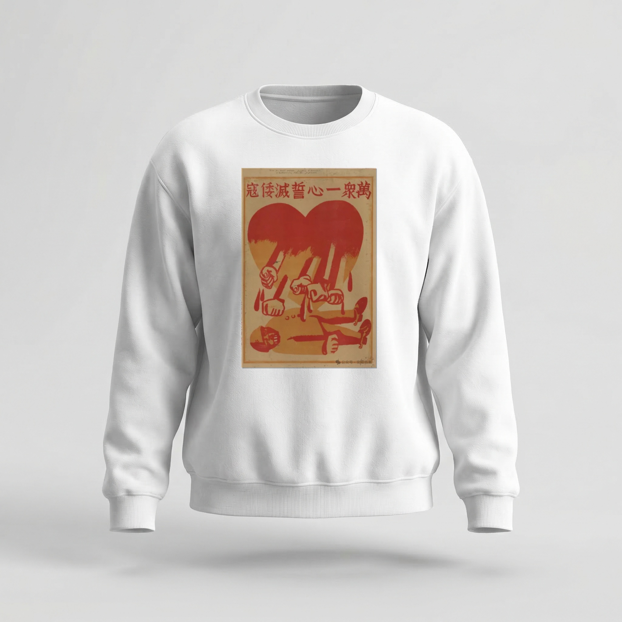 Moletom_careca_branco_que_isso_camarada_-_Milhoes_unidos_juram_exterminar_os_invasores_japoneses | Milhões unidos juram exterminar os invasores japoneses