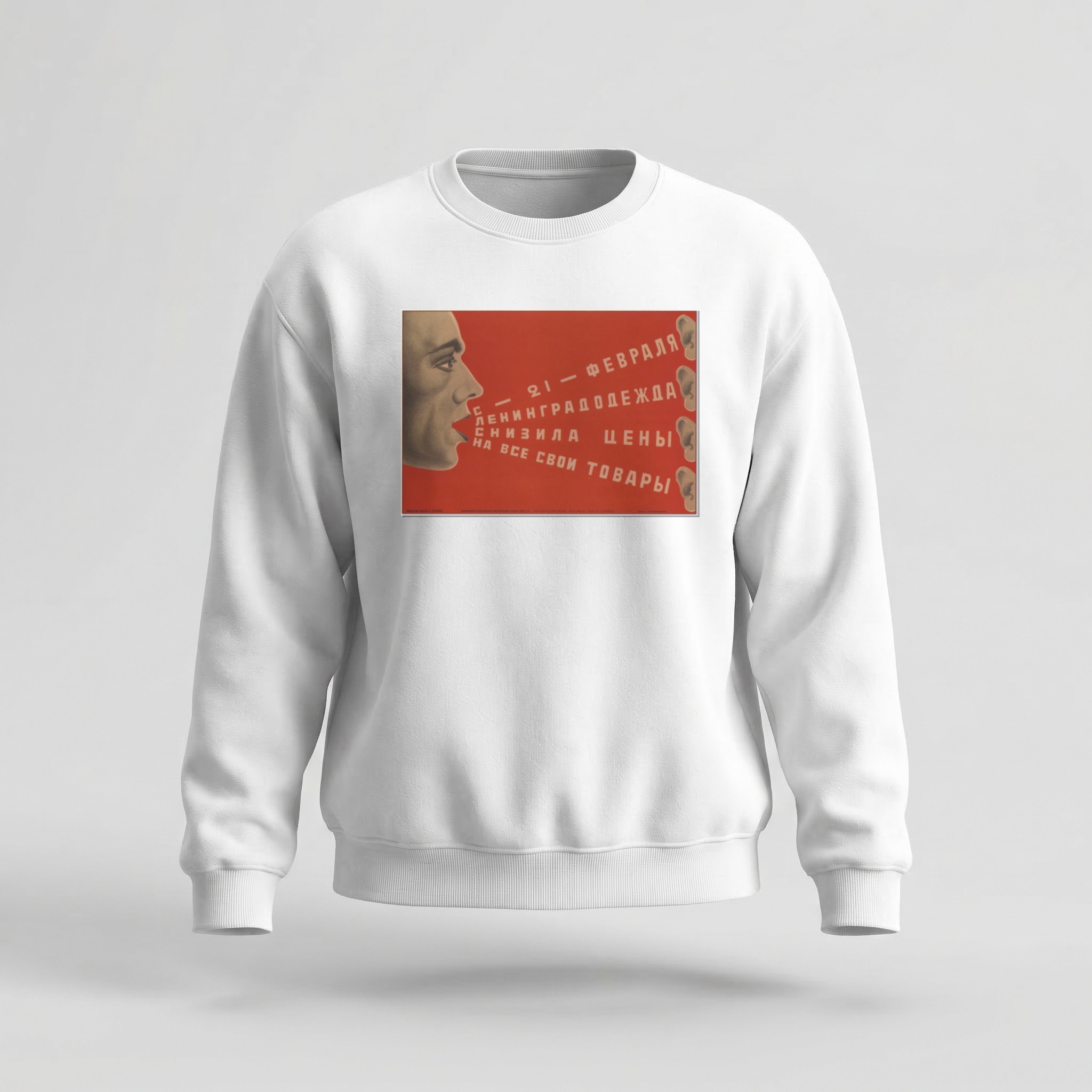 Moletom_careca_branco_que_isso_camarada_-_Publicidade_sovietica | Publicidade soviética