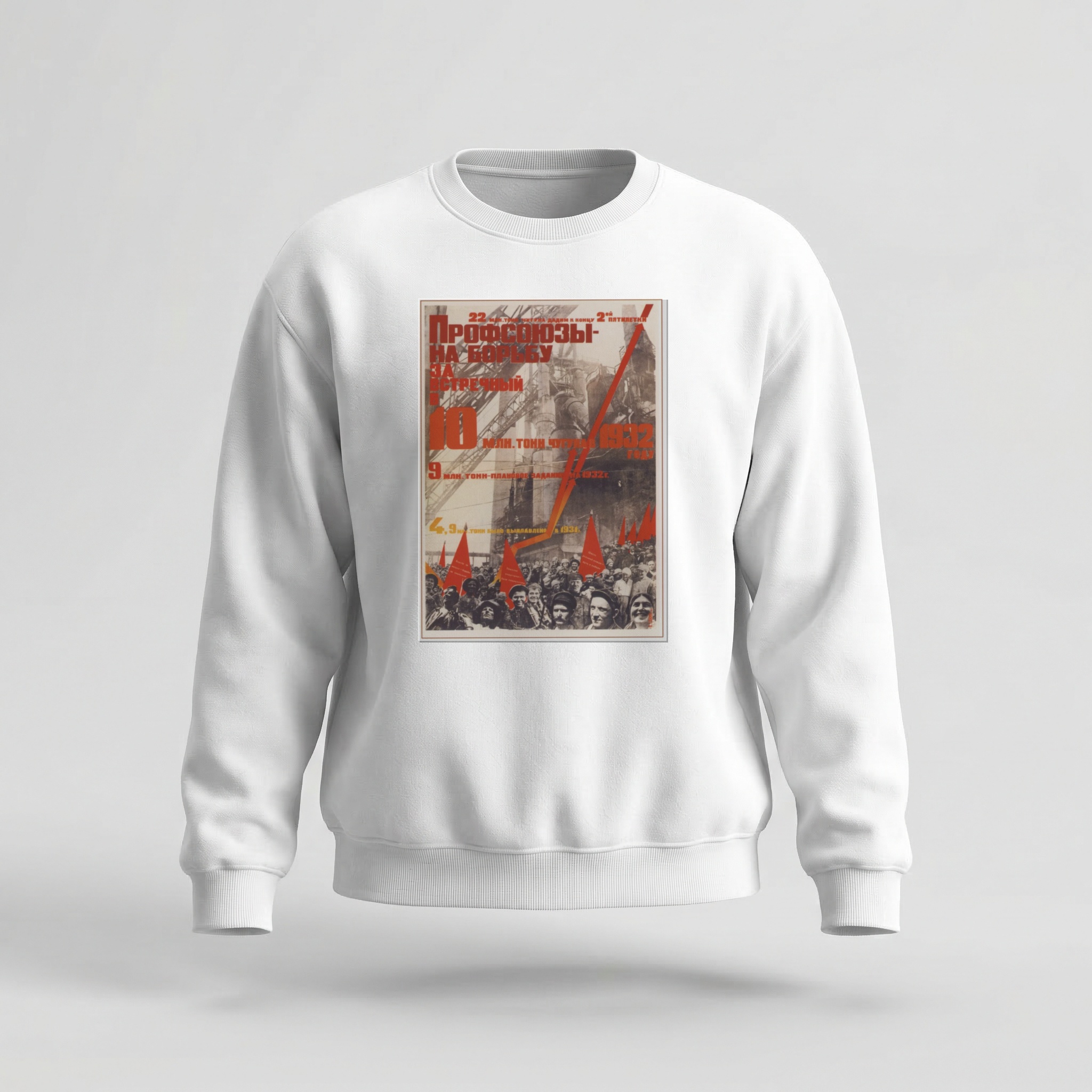 Moletom_careca_branco_que_isso_camarada_-_Sindicatos_na_luta_pelo_Segundo_Plano_Quinquenal | Sindicatos na luta pelo Segundo Plano Quinquenal