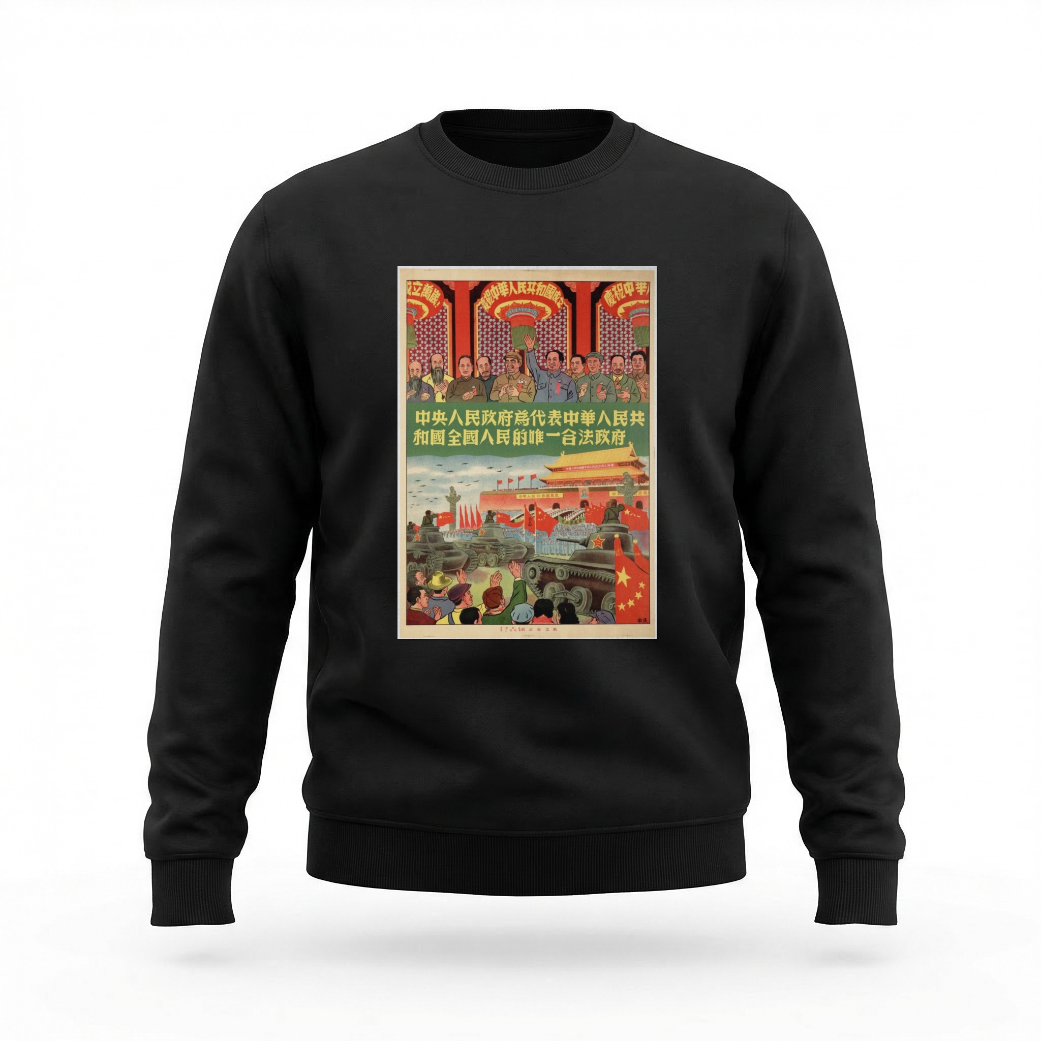 Moletom_careca_preto_que_isso_camarada_-_O_governo_popular_central_e_o_onico_governo_legitimo | O governo popular central é o único governo legítimo