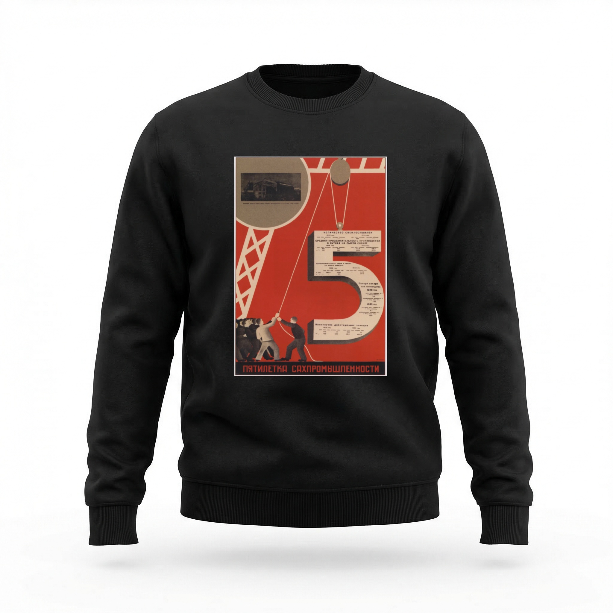 Moletom_careca_preto_que_isso_camarada_-_Plano_Quinquenal_da_indostria | Plano Quinquenal da indústria