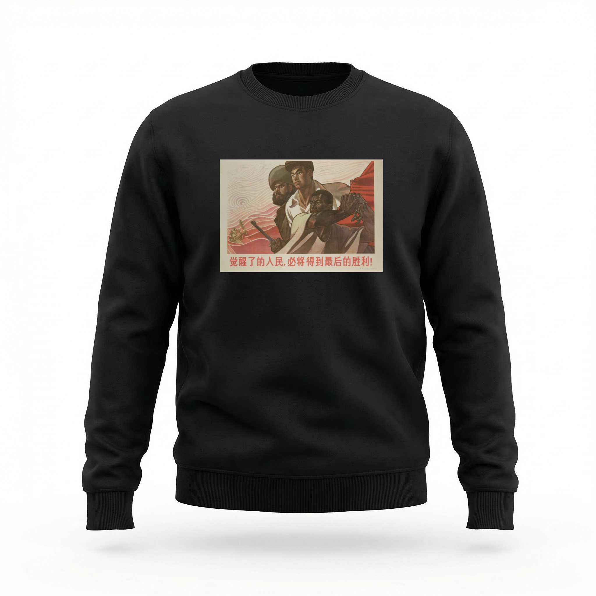 Moletom_careca_preto_que_isso_camarada_-_Povos_despertos_alcancarao_a_vitoria_final | Povos despertos alcançarão a vitória final