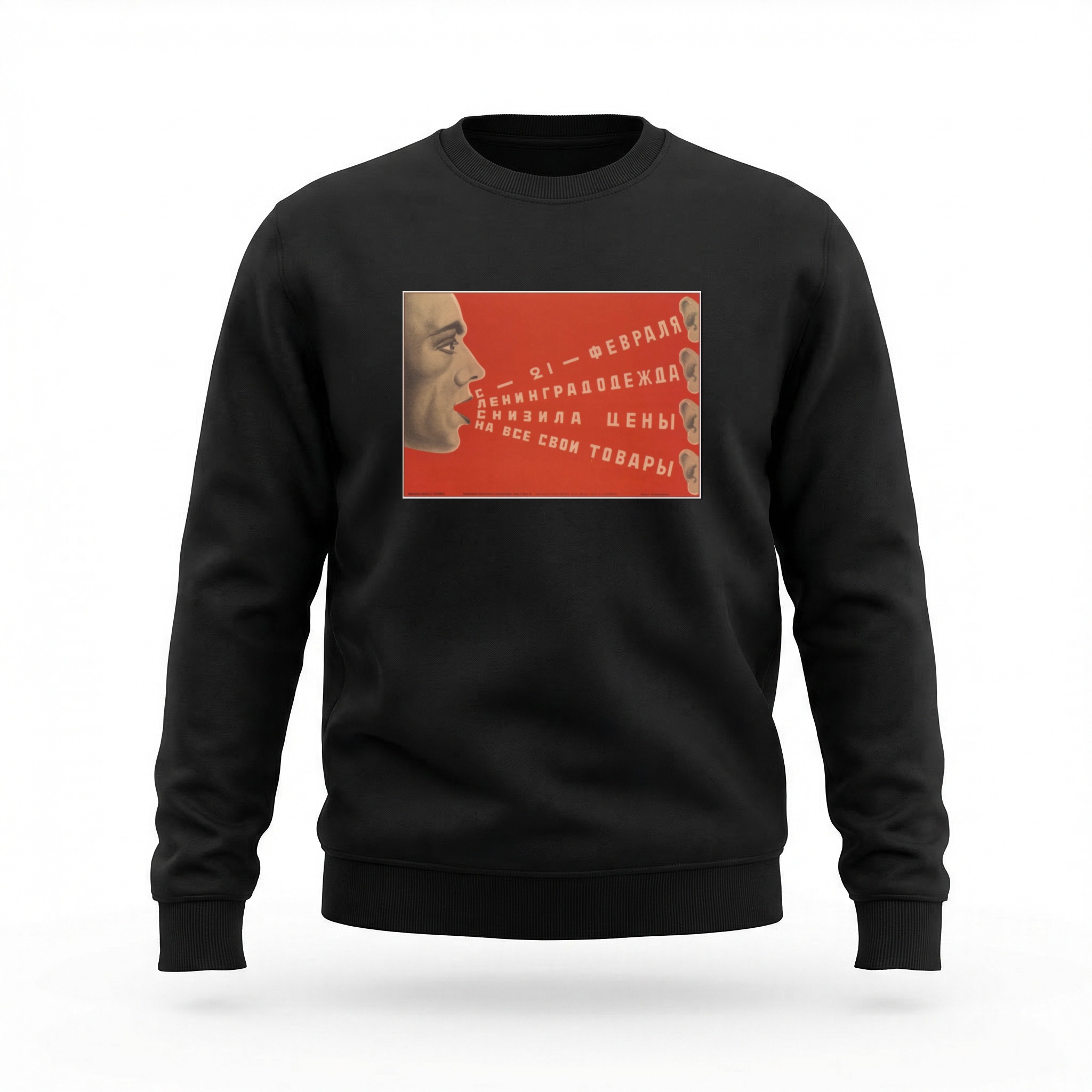 Moletom_careca_preto_que_isso_camarada_-_Publicidade_sovietica | Publicidade soviética