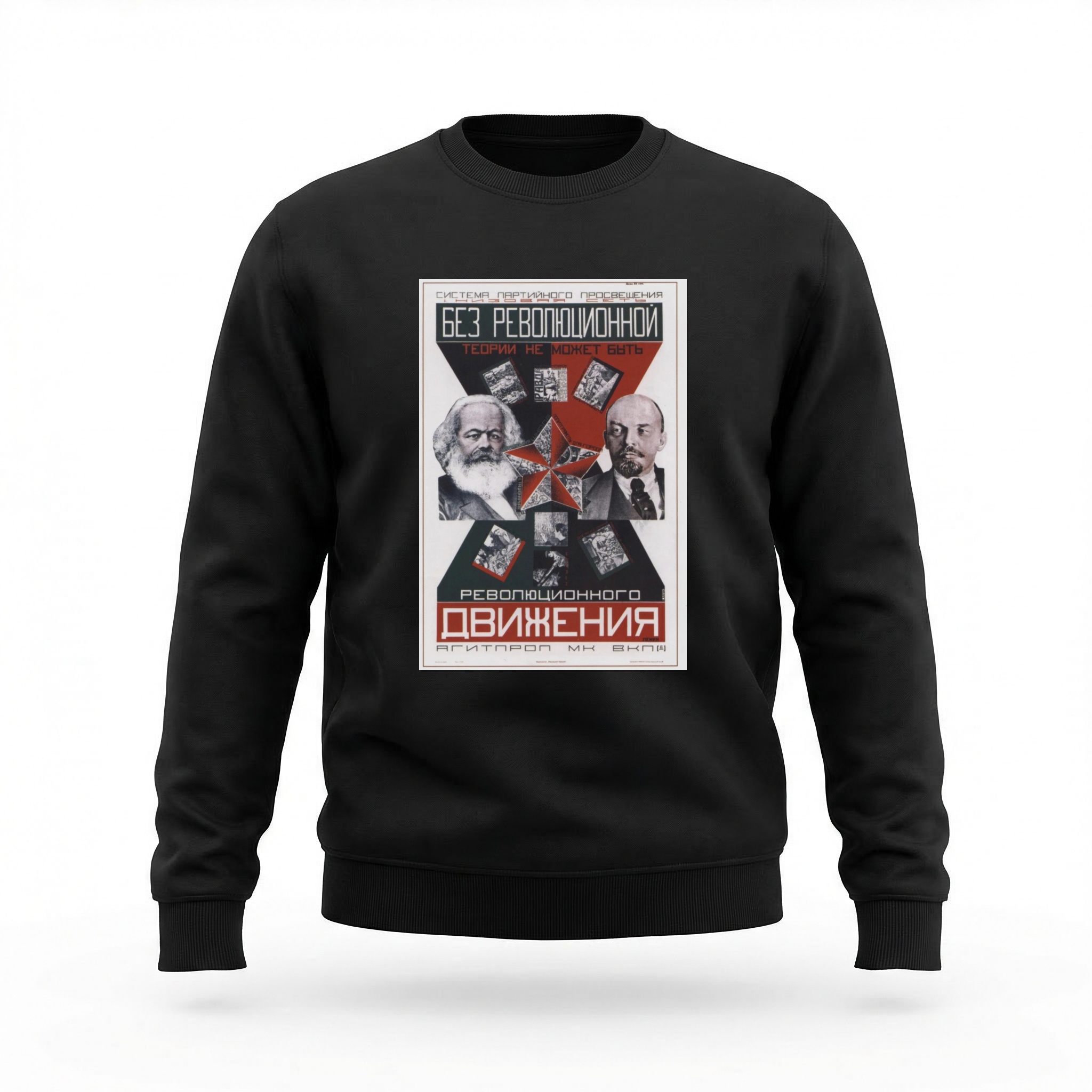 Moletom_careca_preto_que_isso_camarada_-_Sem_teoria_revolucionaria_nao_ha_movimento_revolucionario | Sem teoria revolucionária não há movimento revolucionário