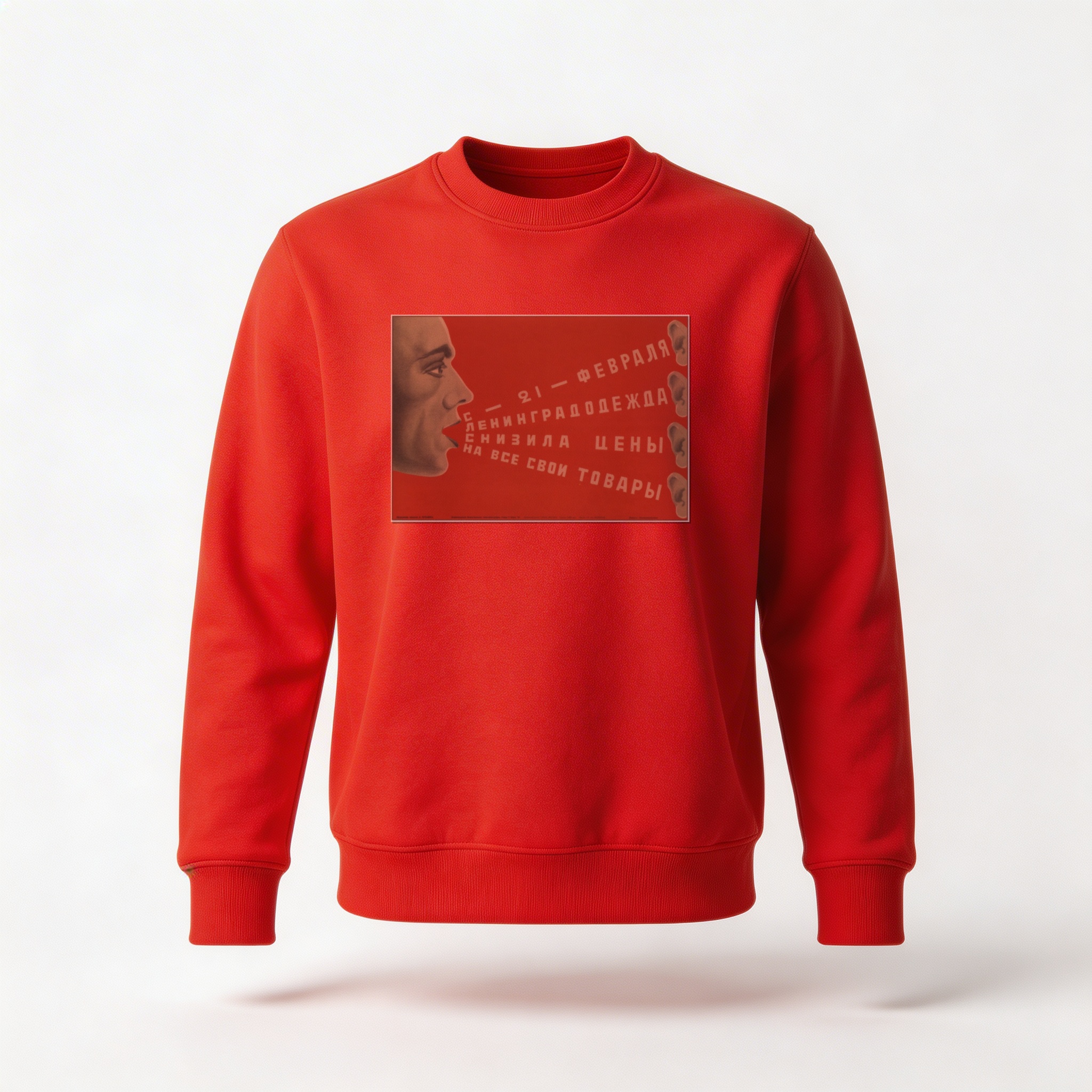 Moletom_careca_vermelho_que_isso_camarada_-_Publicidade_sovietica | Publicidade soviética