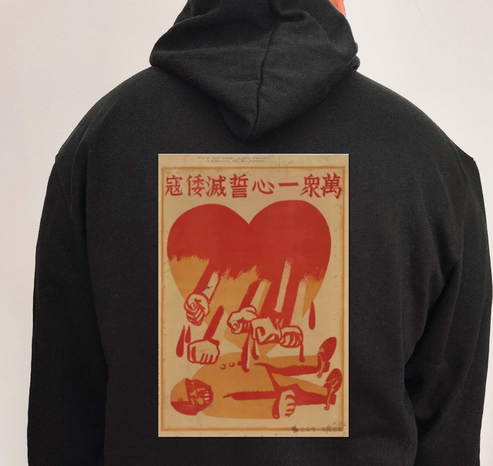 Moletom_preto_que_isso_camarada_-_Milhoes_unidos_juram_exterminar_os_invasores_japoneses | Milhões unidos juram exterminar os invasores japoneses