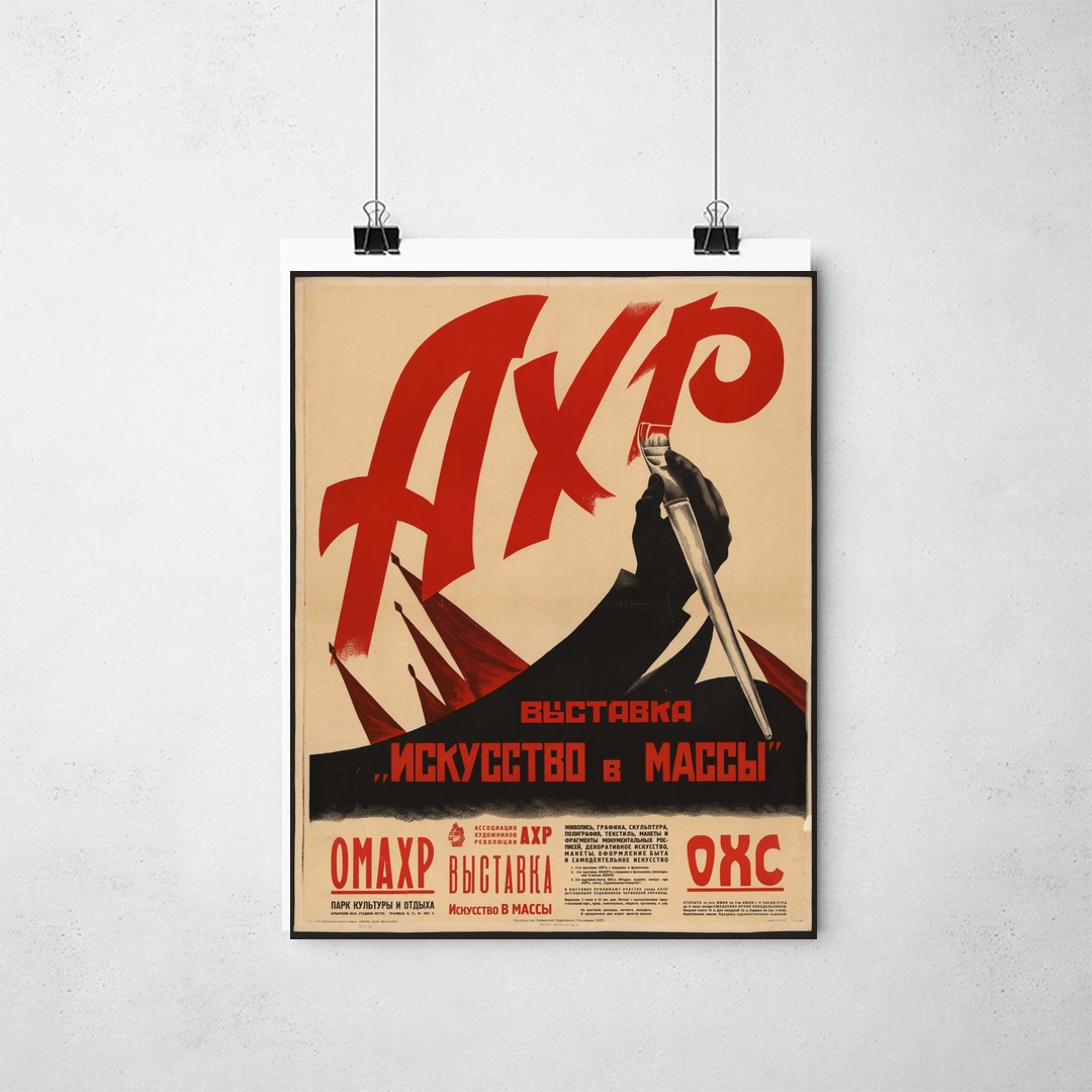 Poster_que_isso_camarada_-_Arte_para_as_massas | Arte para as massas