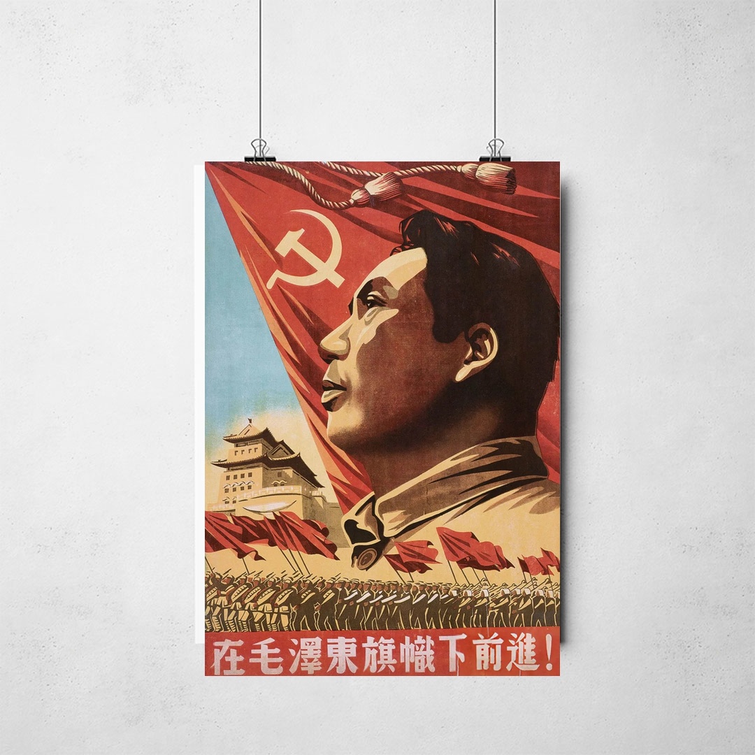 Poster_que_isso_camarada_-_Bandeira_de_Mao_Zedong | Bandeira de Mao Zedong