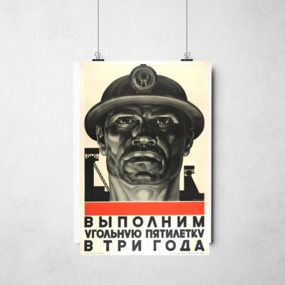 Poster_que_isso_camarada_-_Cumprir_o_Plano_Quinquenal | Cumprir o Plano Quinquenal