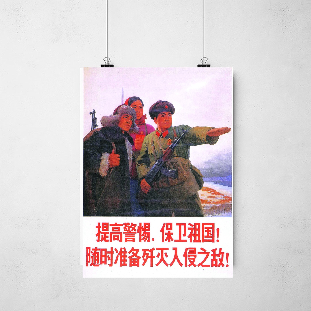 Poster_que_isso_camarada_-_Defender_a_patria | Defender a pátria