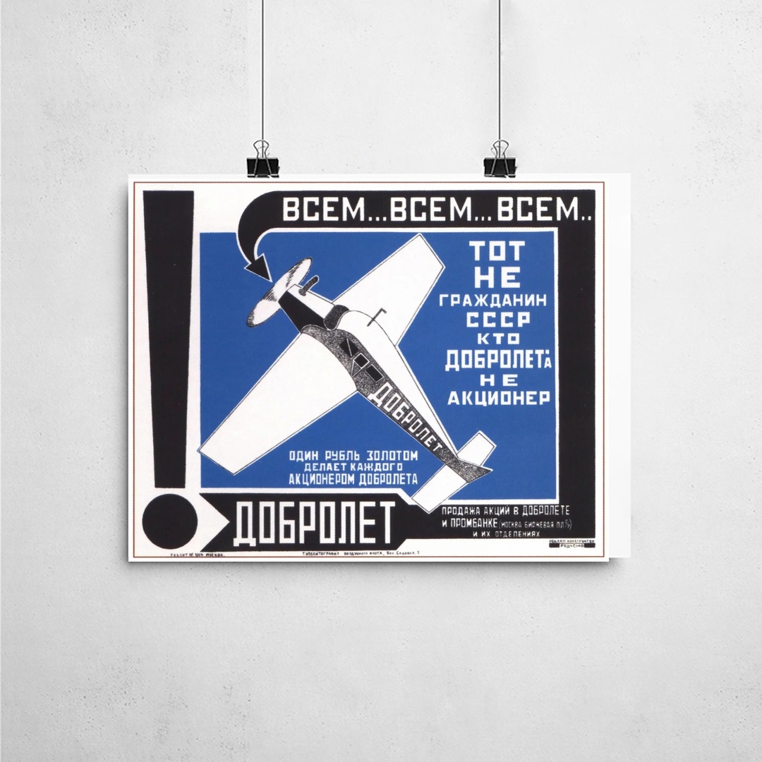 Poster - Dobrolet aviação soviética - Rodchenko 1923