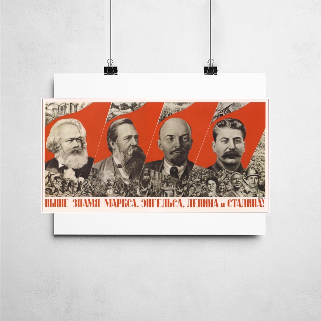 Poster_que_isso_camarada_-_Erguei_a_bandeira_de_Marx_Engels_Lenin_e_Stalin | Erguei a bandeira de Marx, Engels, Lênin e Stálin