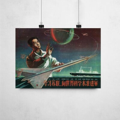 Poster_que_isso_camarada_-_Estude_a_Uniao_Sovietica | Estude a União Soviética