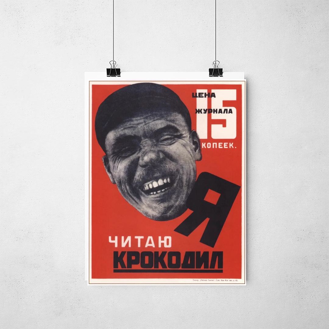 Poster_que_isso_camarada_-_Eu_leio_Krokodil | Eu leio Krokodil