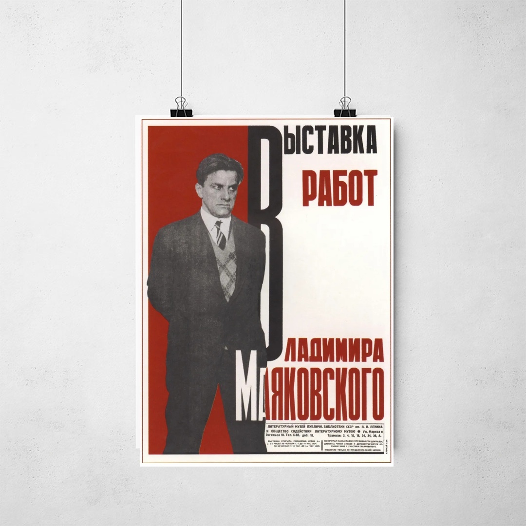 Poster_que_isso_camarada_-_Exposicao_de_Maiakovski | Exposição de Maiakovski