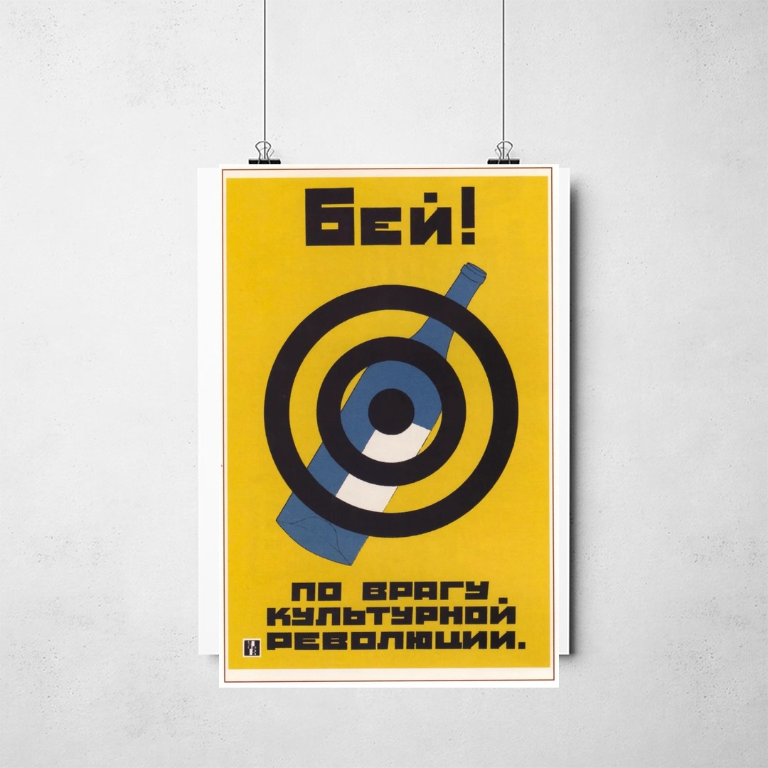 Poster_que_isso_camarada_-_Golpeie_o_inimigo_da_revolucao_cultural_-_antialcoolismo | Golpeie o inimigo da revolução cultural - antialcoolismo