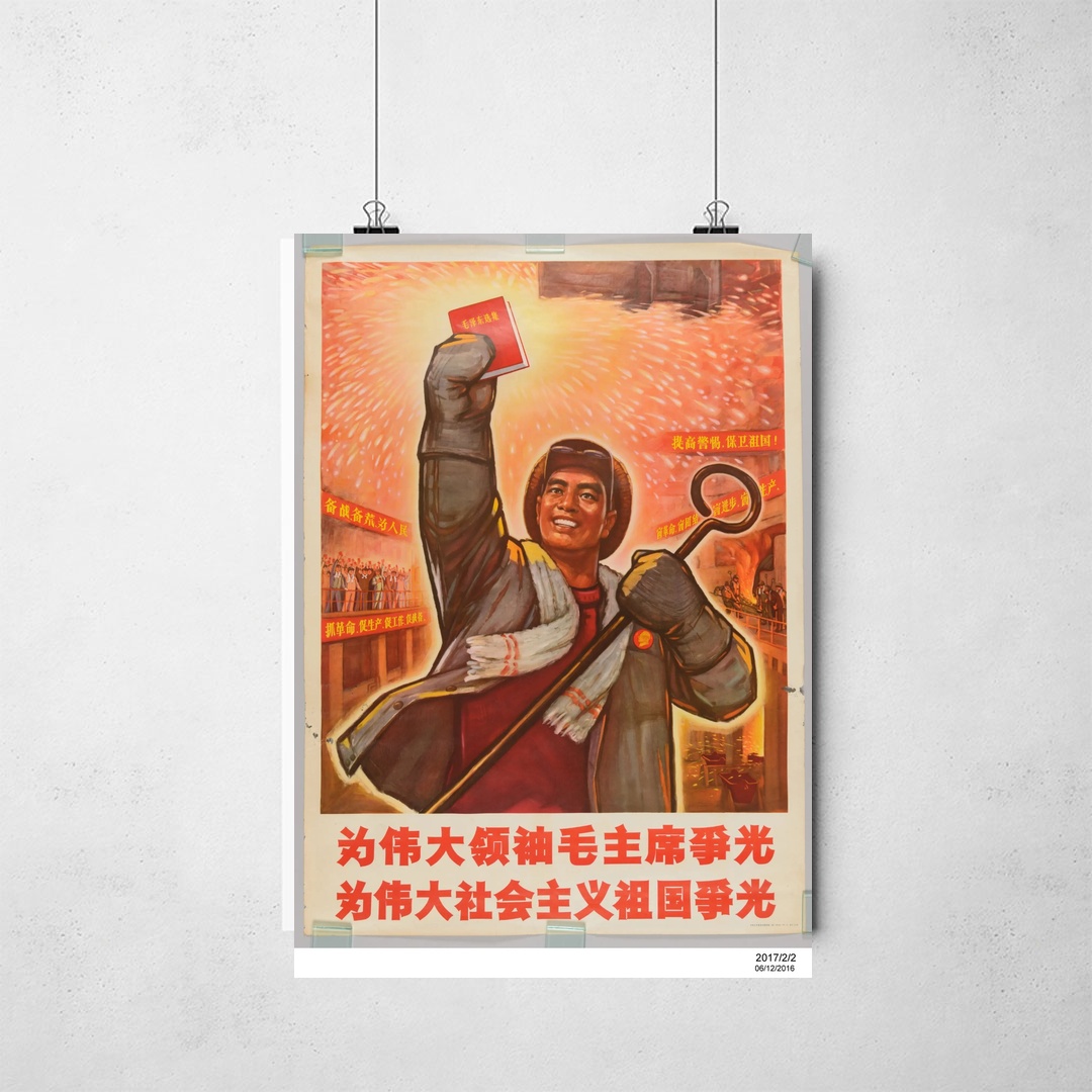 Poster_que_isso_camarada_-_Honre_o_grande_lider_Mao | Honre o grande líder Mao