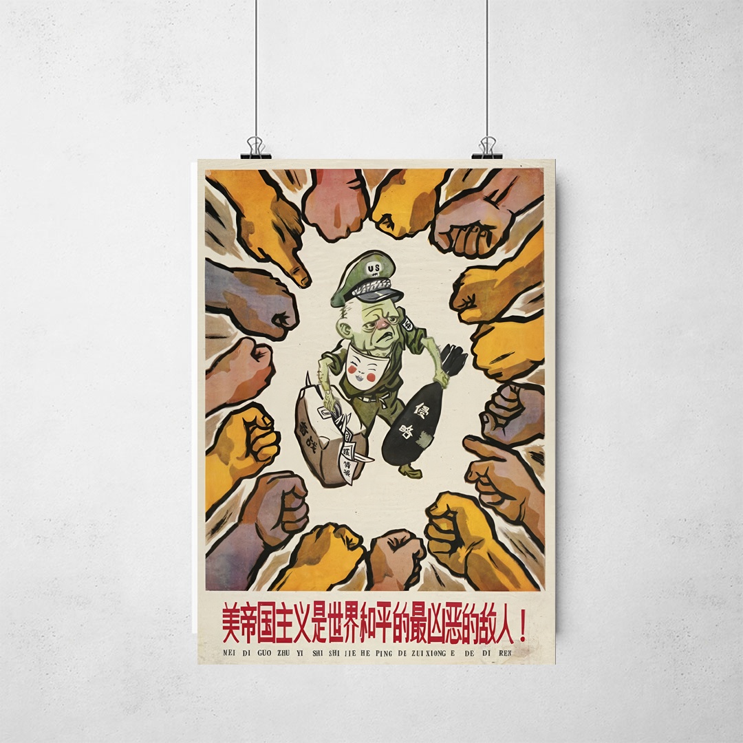 Poster_que_isso_camarada_-_Imperialismo_americano_inimigo_da_paz_mundial | Imperialismo americano, inimigo da paz mundial
