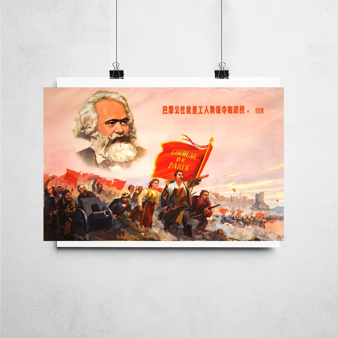 Poster_que_isso_camarada_-_Marx_e_a_Comuna_de_Paris | Marx e a Comuna de Paris
