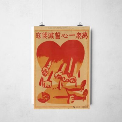 Poster_que_isso_camarada_-_Milhoes_unidos_juram_exterminar_os_invasores_japoneses | Milhões unidos juram exterminar os invasores japoneses