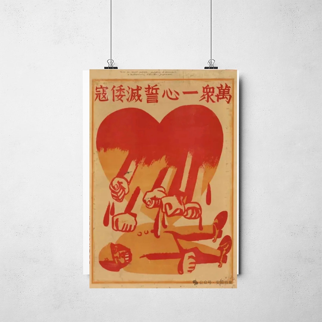 Poster_que_isso_camarada_-_Milhoes_unidos_juram_exterminar_os_invasores_japoneses | Milhões unidos juram exterminar os invasores japoneses