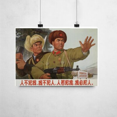 Poster_que_isso_camarada_-_Nao_atacaremos_a_menos_que_sejamos_atacados | Não atacaremos a menos que sejamos atacados