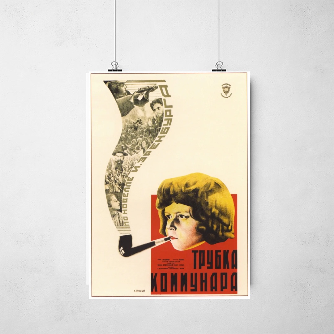 Poster_que_isso_camarada_-_O_cachimbo_do_comunardo | O cachimbo do comunardo