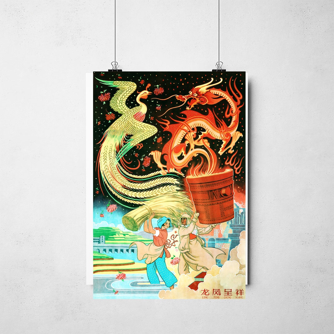 Poster_que_isso_camarada_-_O_dragao_e_a_fenix_trazem_prosperidade | O dragão e a fênix trazem prosperidade