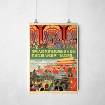 Poster_que_isso_camarada_-_O_governo_popular_central_e_o_onico_governo_legitimo | O governo popular central é o único governo legítimo