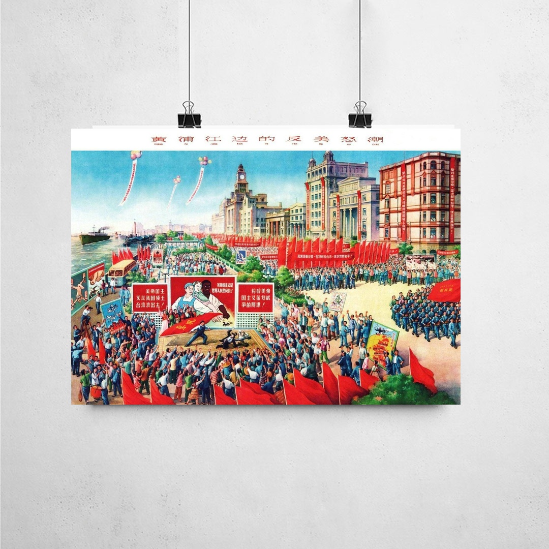 Poster_que_isso_camarada_-_Onda_de_foria_anti-americana_ao_longo_do_rio_Huangpu | Onda de fúria anti-americana ao longo do rio Huangpu