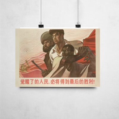 Poster_que_isso_camarada_-_Povos_despertos_alcancarao_a_vitoria_final | Povos despertos alcançarão a vitória final