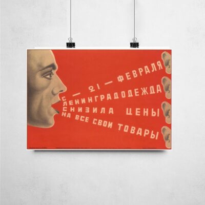 Poster_que_isso_camarada_-_Publicidade_sovietica | Publicidade soviética