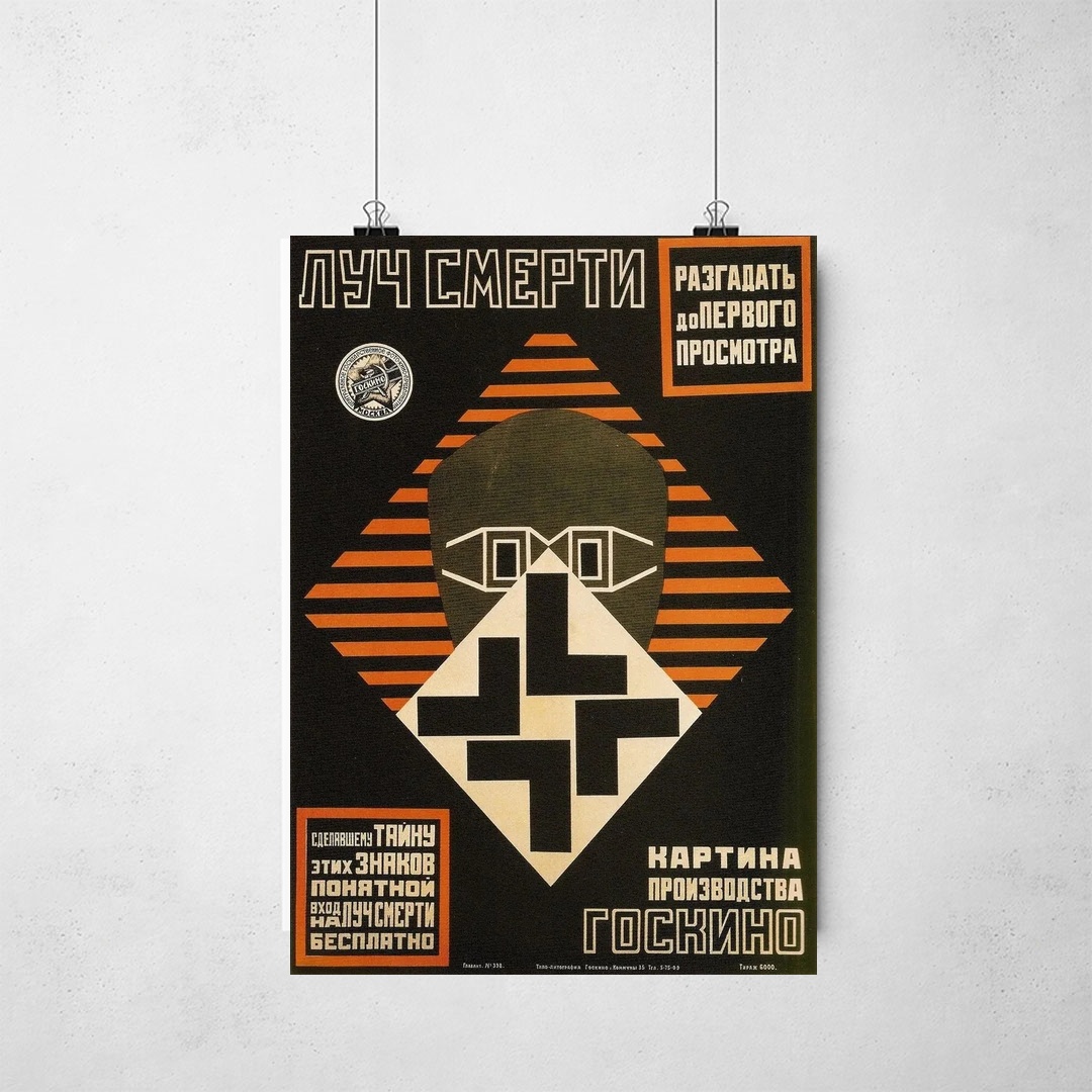 Poster_que_isso_camarada_-_Raio_da_morte | Raio da morte