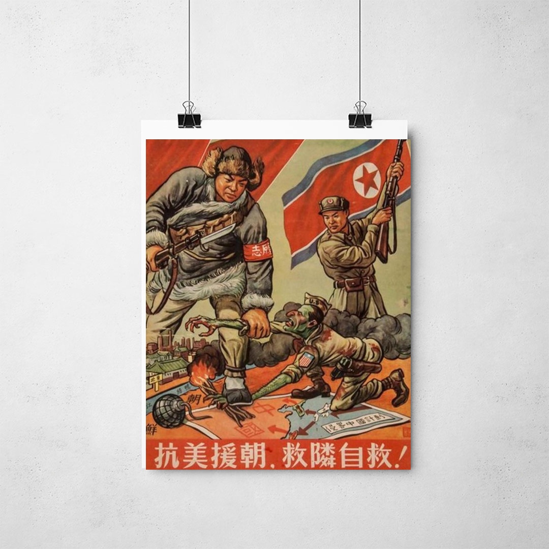 Poster_que_isso_camarada_-_Resistir_a_America_apoiar_a_Coreia | Resistir à América, apoiar a Coreia