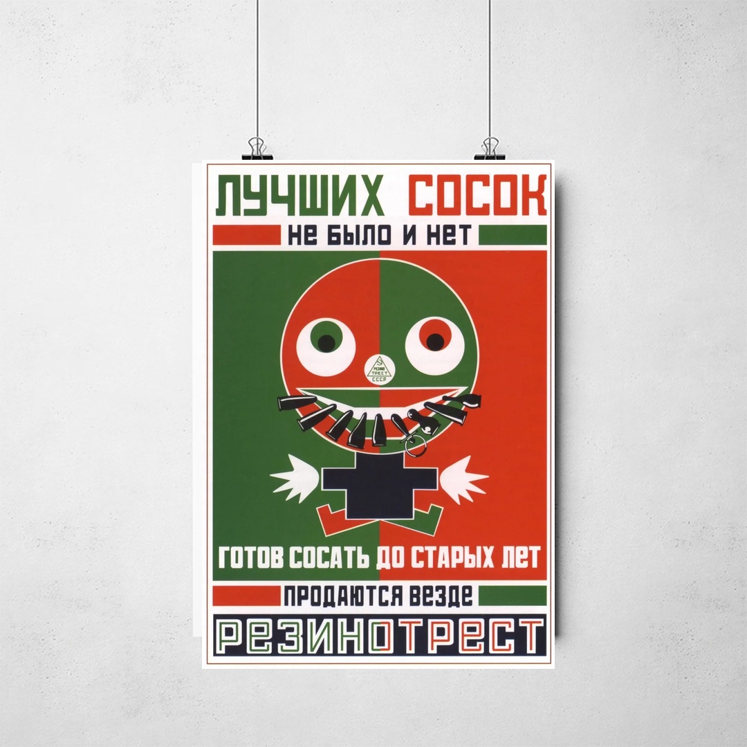 Poster_que_isso_camarada_-_Rodchenko_e_Maiakovski | Rodchenko e Maiakovski