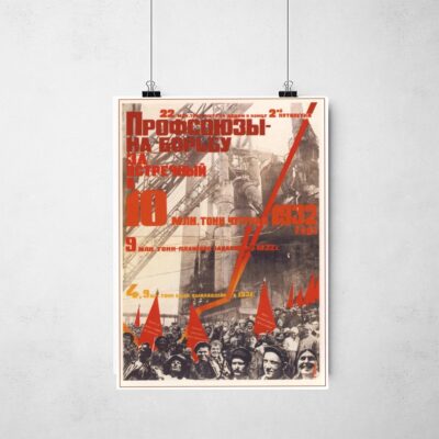 Poster_que_isso_camarada_-_Sindicatos_na_luta_pelo_Segundo_Plano_Quinquenal | Sindicatos na luta pelo Segundo Plano Quinquenal