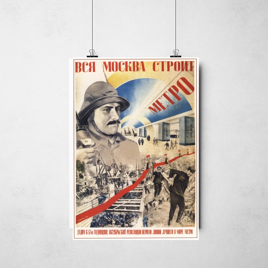 Poster_que_isso_camarada_-_Toda_Moscou_constroi_o_metro | Toda Moscou constrói o metrô