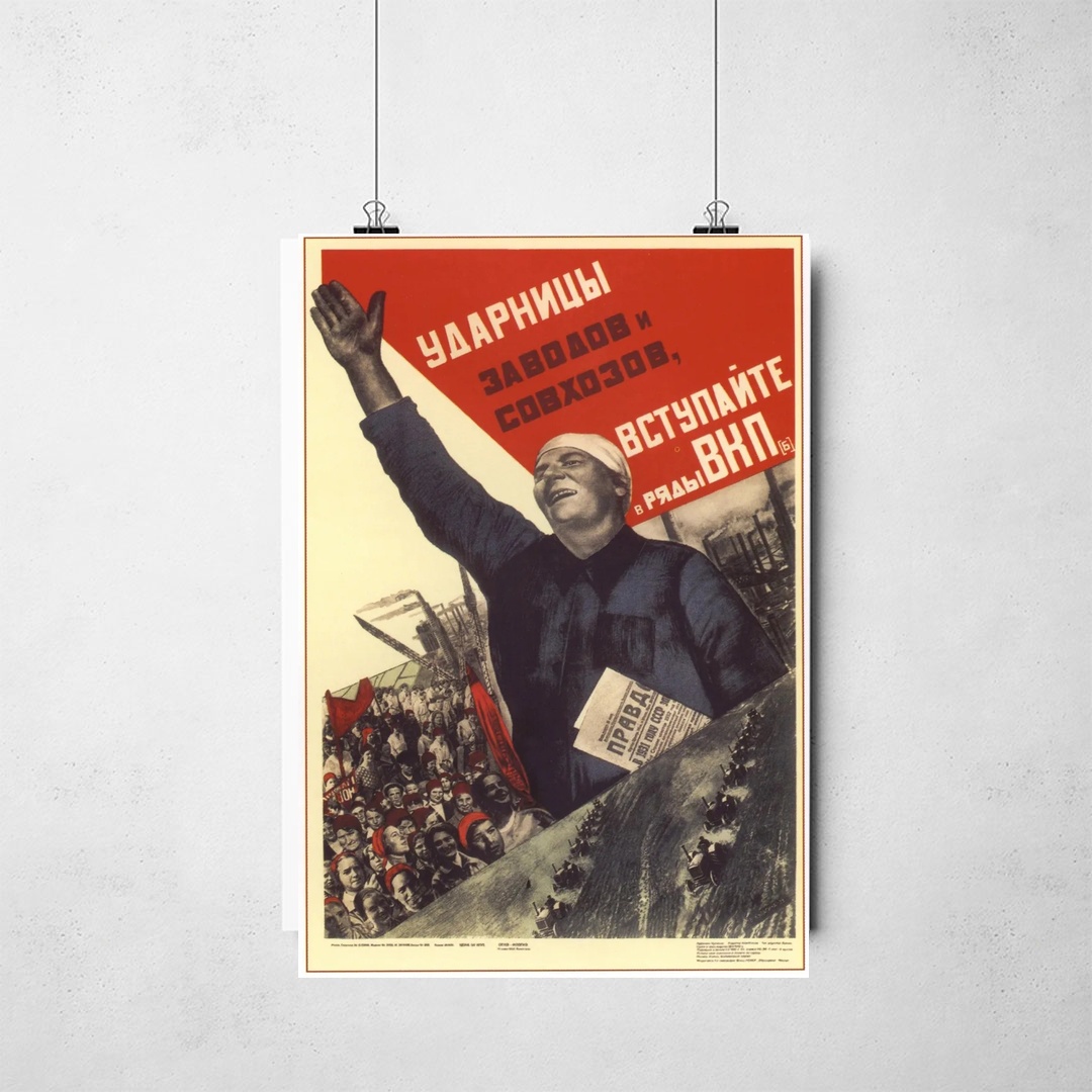 Poster_que_isso_camarada_-_Trabalhadoras_de_choque | Trabalhadoras de choque