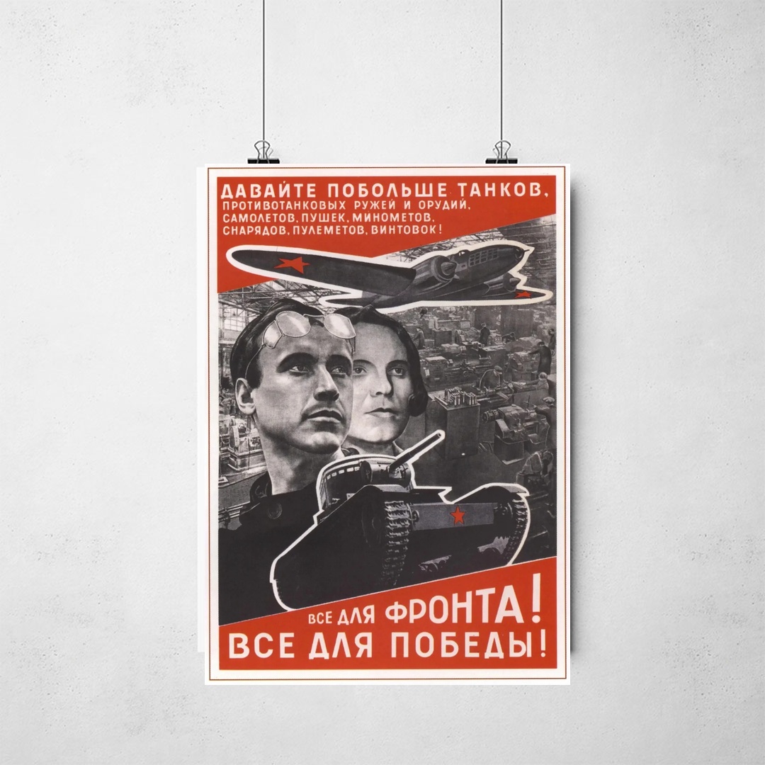 Poster_que_isso_camarada_-_Tudo_para_a_frente_tudo_para_a_vitoria | Tudo para a frente, tudo para a vitória