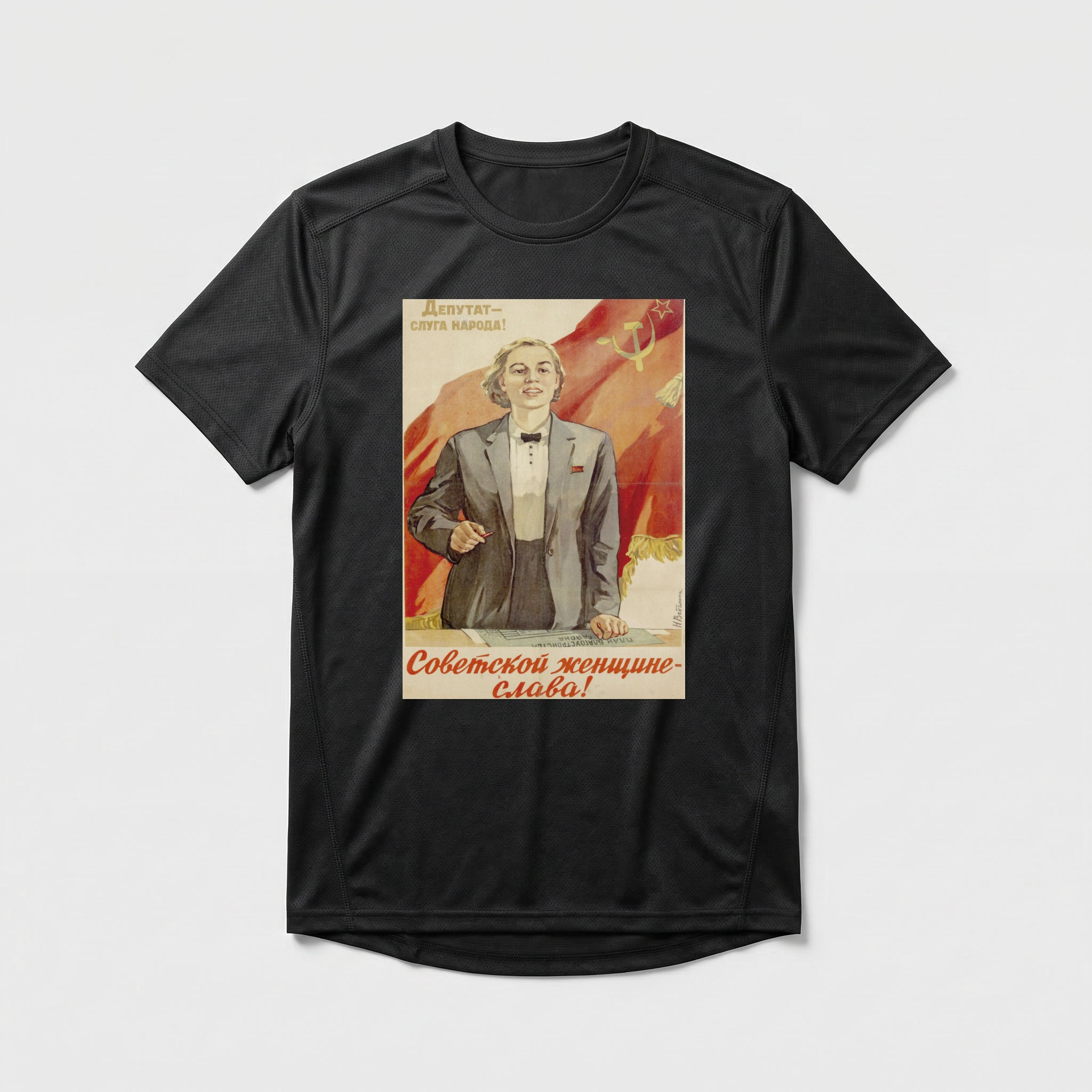 Camiseta_dry_fit_preto_que_isso_camarada_-_Gloria_a_mulher_sovietica | Glória a mulher soviética