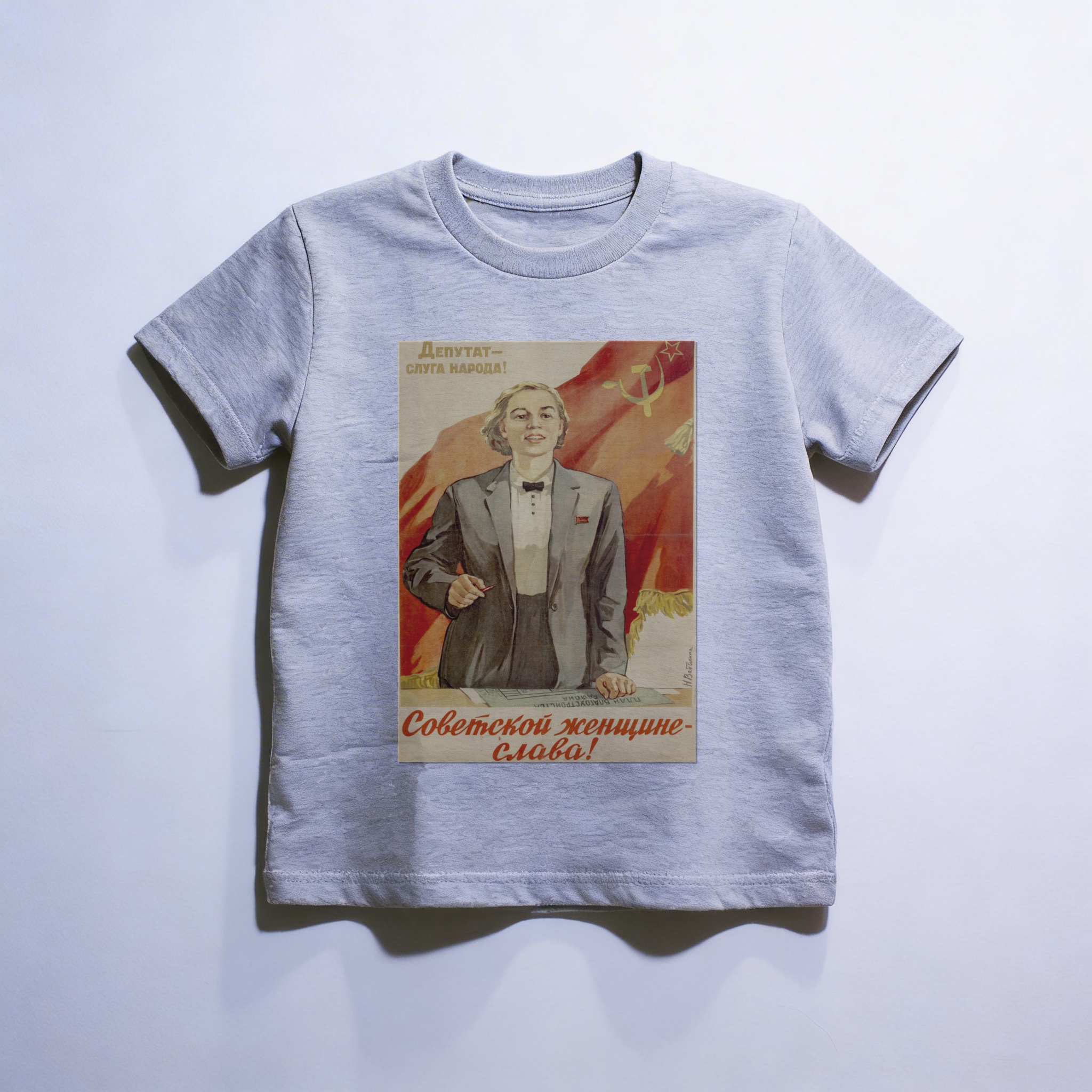 Camiseta_infantil_cinza_claro_que_isso_camarada_-_Gloria_a_mulher_sovietica | Glória a mulher soviética